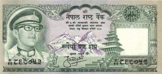 100 Rupees Nepal 1975